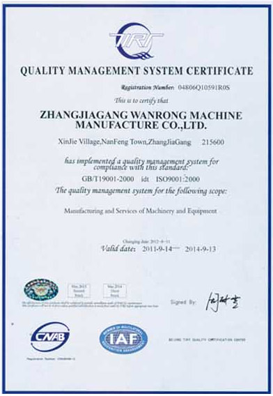 ISO-2000质量认证
