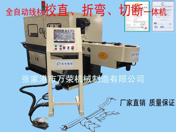 全自动线材校直、折弯、切断一体机